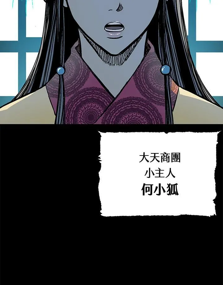 战王妃闯现代完结版漫画,第69话2图