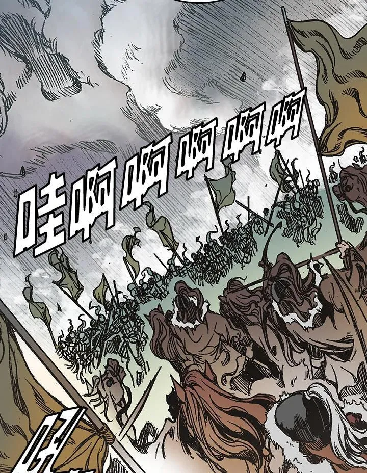 战王是谁漫画,第71话1图
