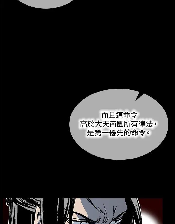 战王妃闯现代完结版漫画,第69话2图