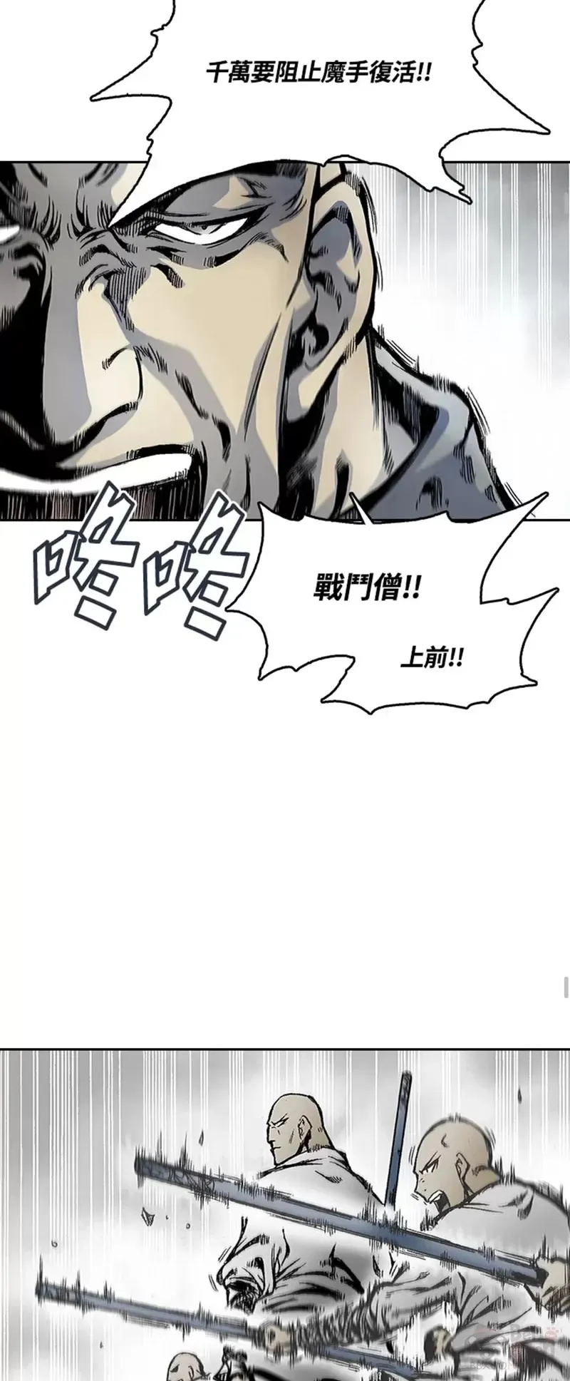 战王是谁漫画,第14话2图
