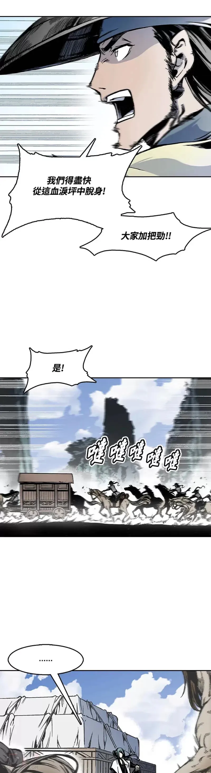 战王妃闯现代完结版漫画,第26话2图