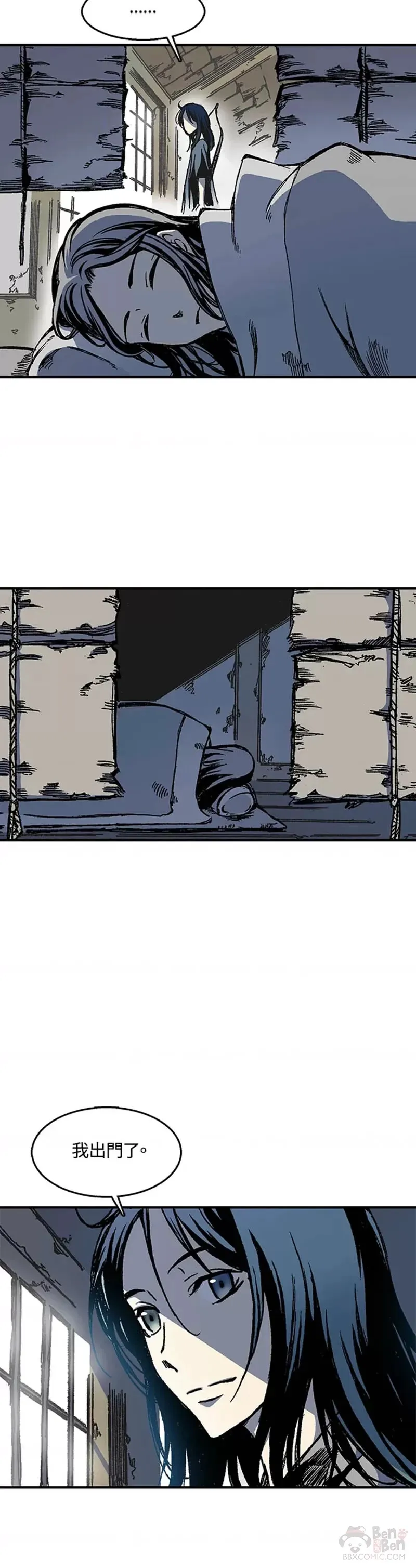 战王是谁漫画,第02话2图