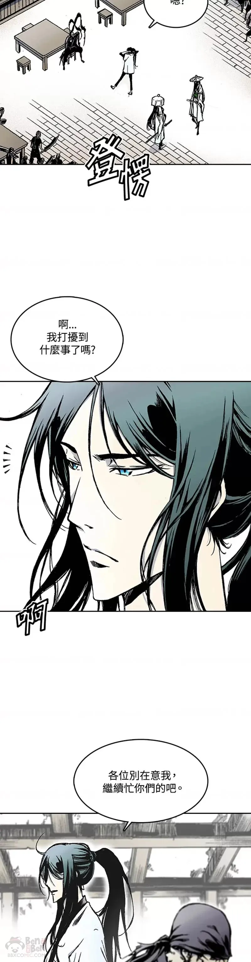 战王是谁漫画,第19话1图