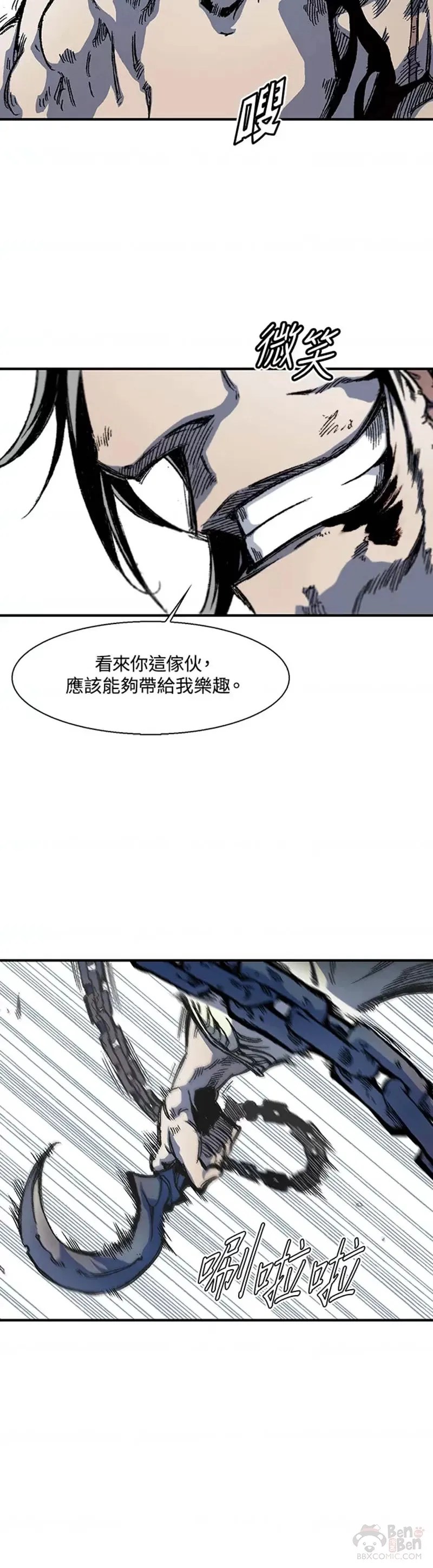 战王是谁漫画,第07话1图