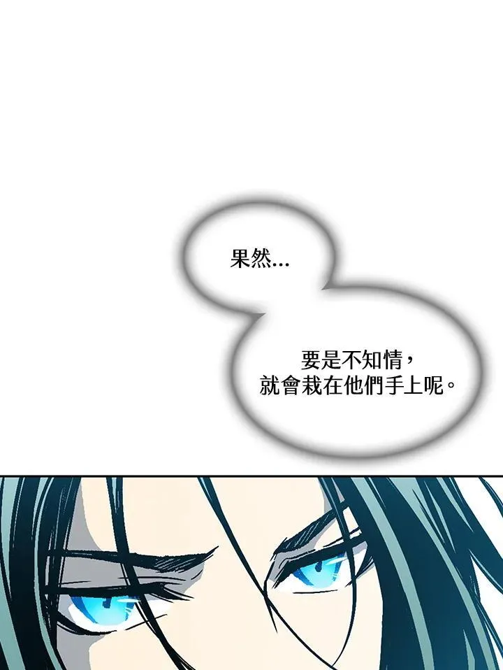战王是谁漫画,第74话2图