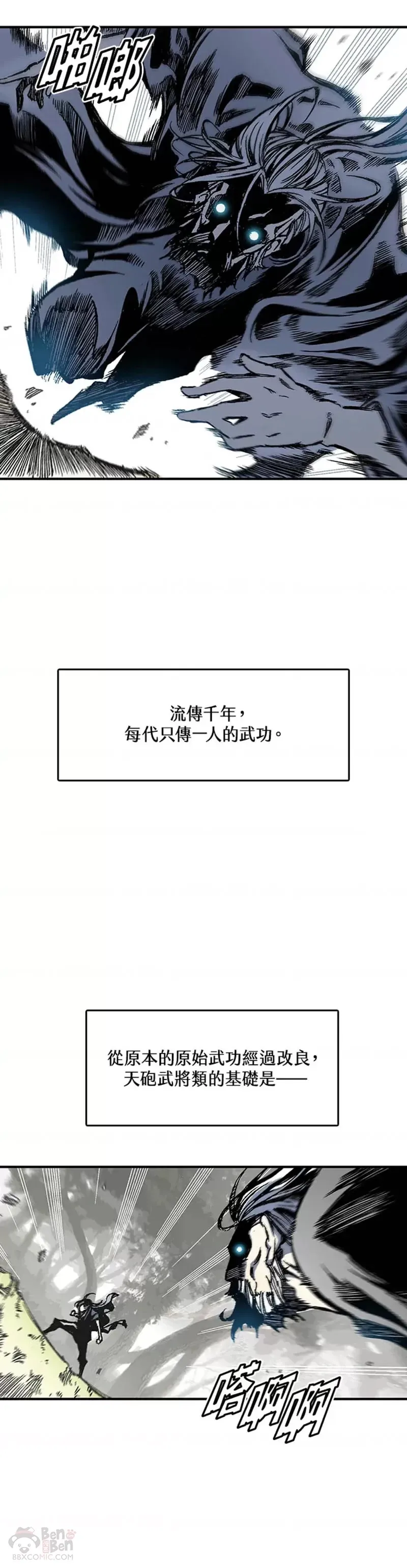 战王是谁漫画,第10话2图