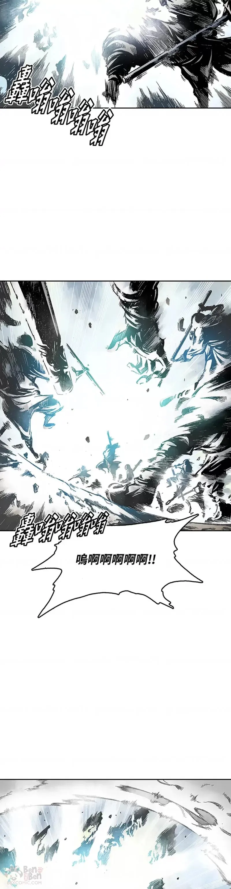 战王是谁漫画,第15话2图