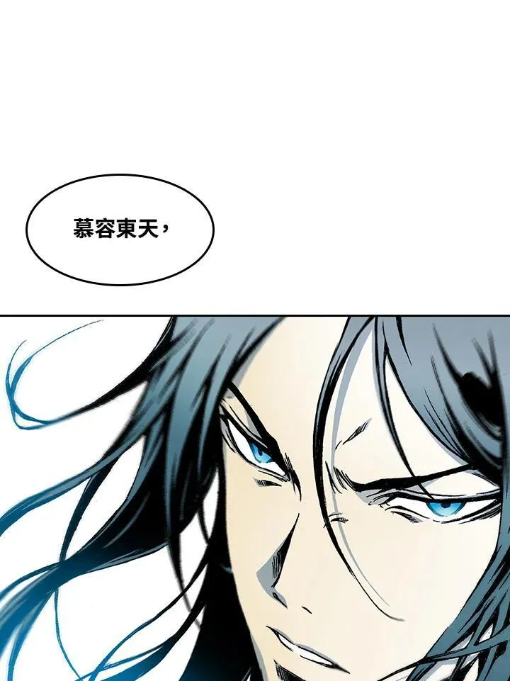 战王是谁漫画,第41话1图