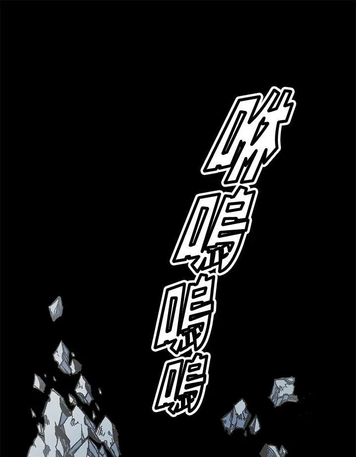战王是谁漫画,第44话1图