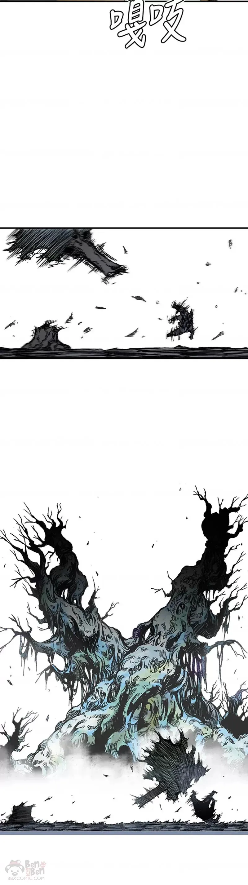 战王是谁漫画,第05话2图