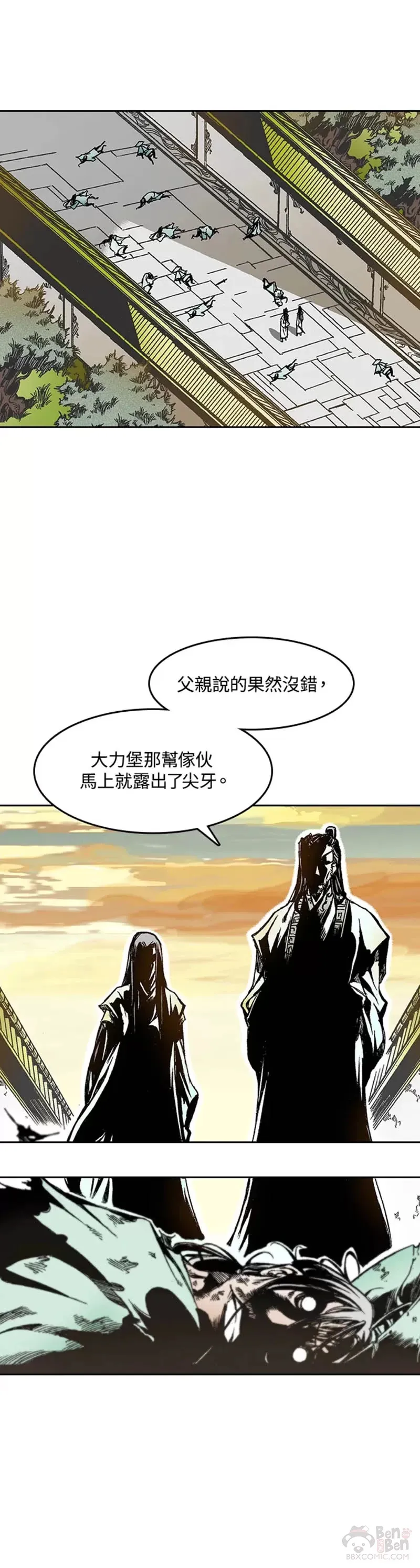 战王是谁漫画,第28话2图