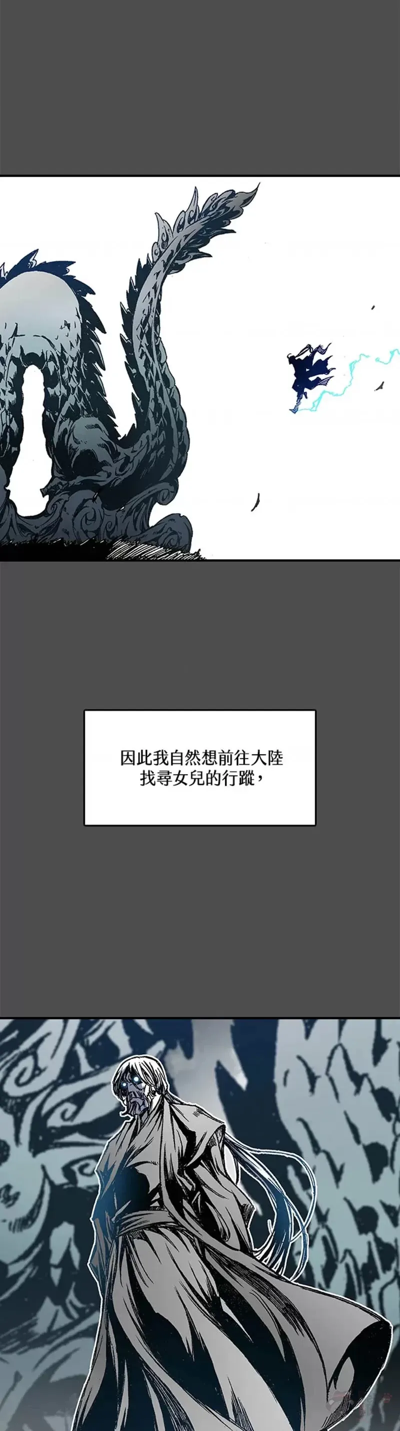 战王是谁漫画,第13话1图