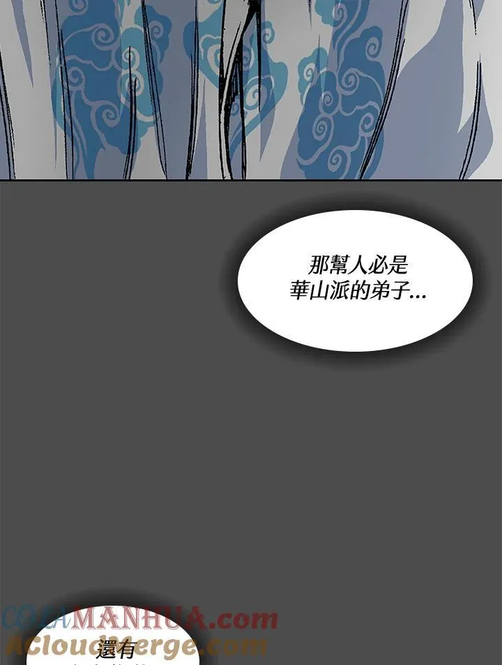 战王是谁漫画,第52话1图
