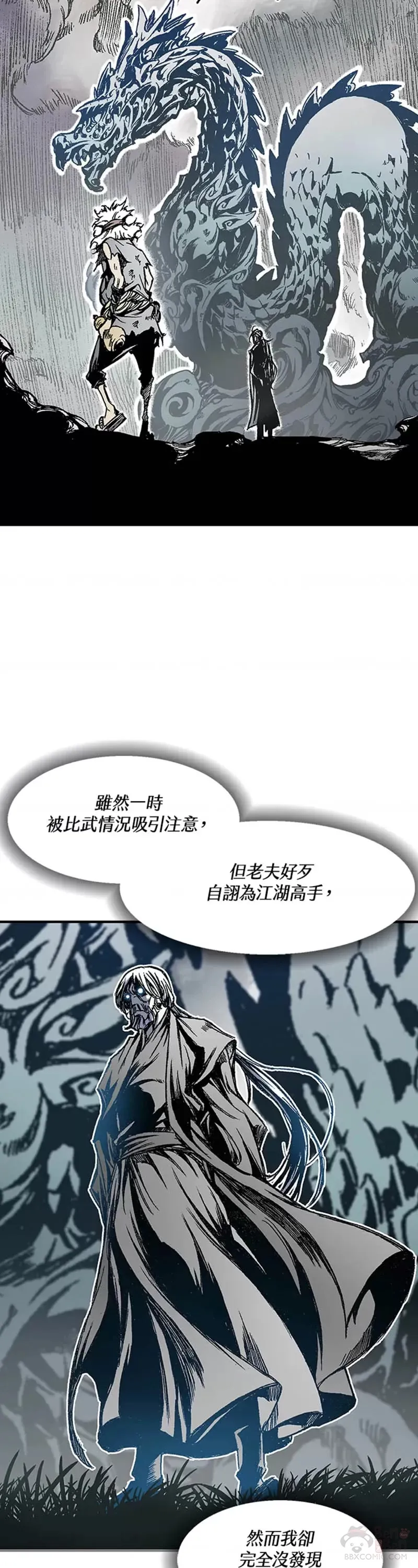 战王是谁漫画,第01话1图