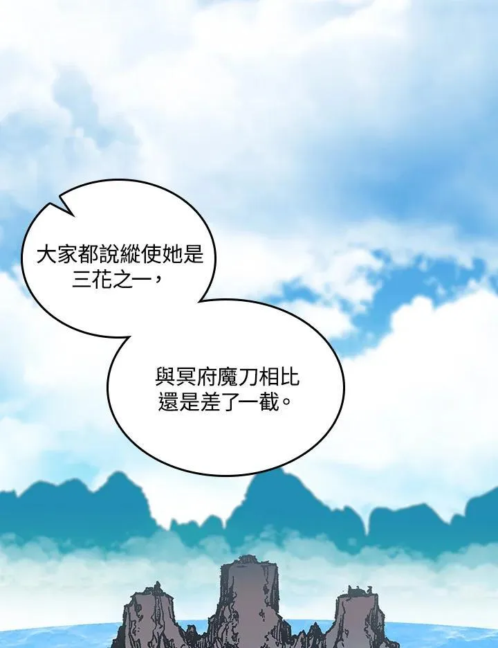战王是谁漫画,第78话2图