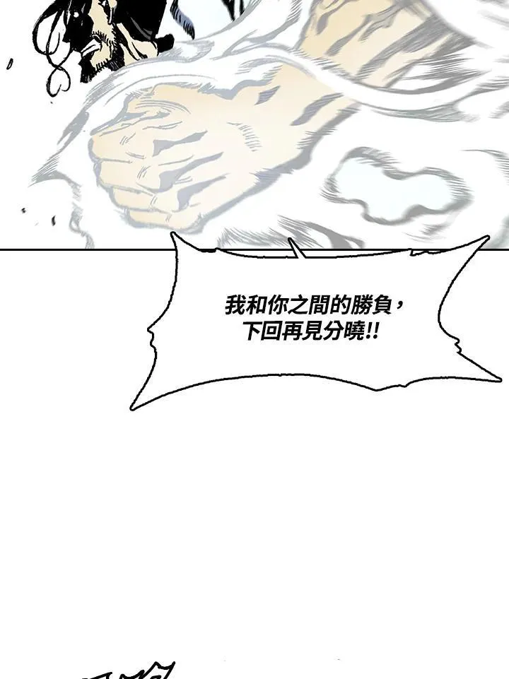 战王是谁漫画,第42话2图