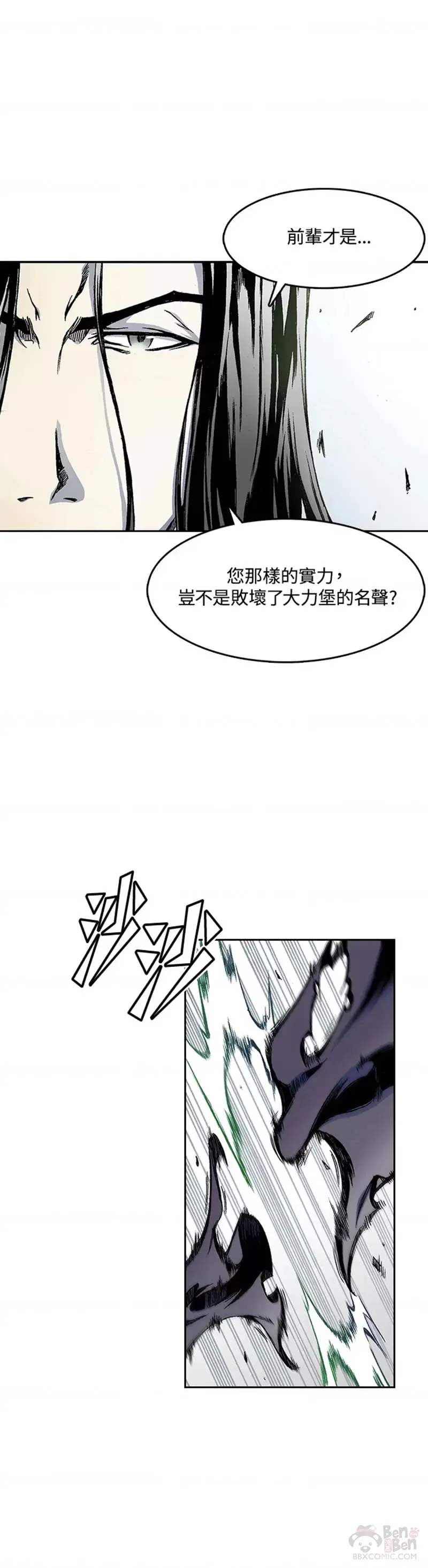 战王妃闯现代完结版漫画,第20话1图