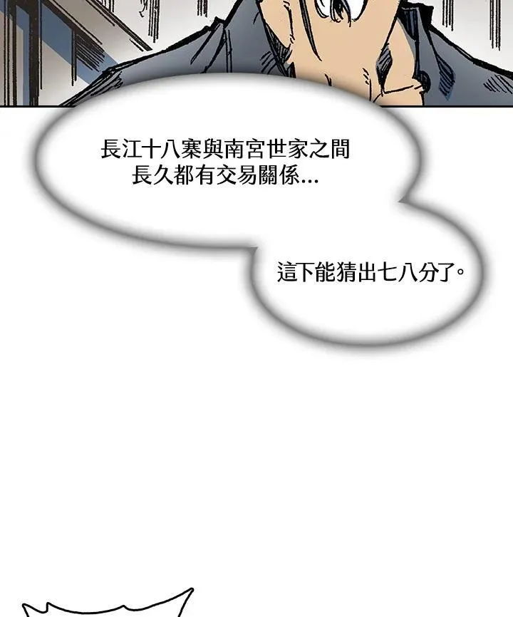 战王是谁漫画,第92话1图