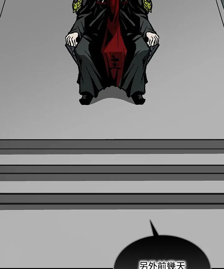 战王是谁漫画,第70话1图