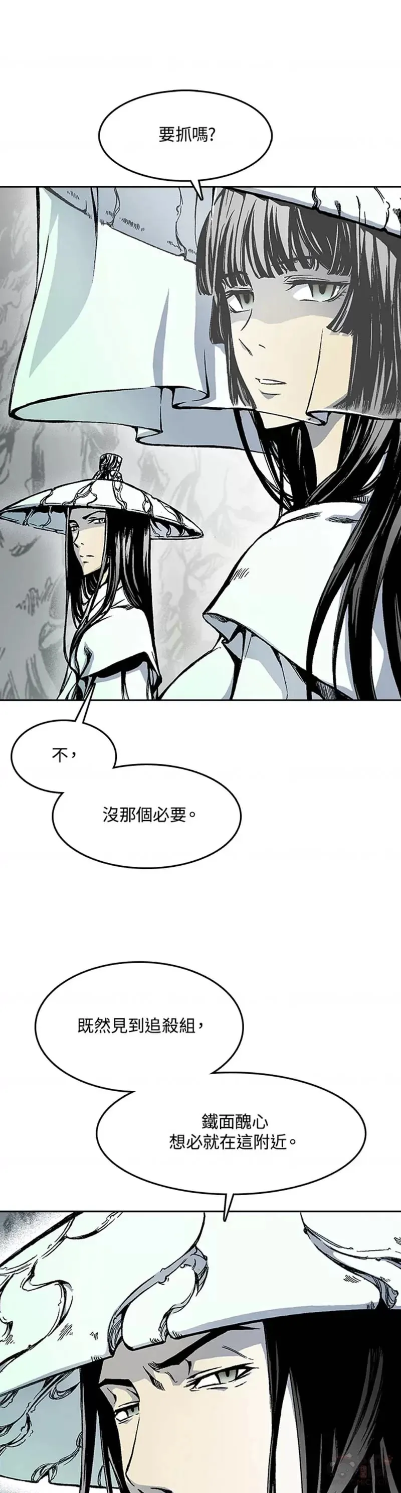 战王是谁漫画,第18话2图