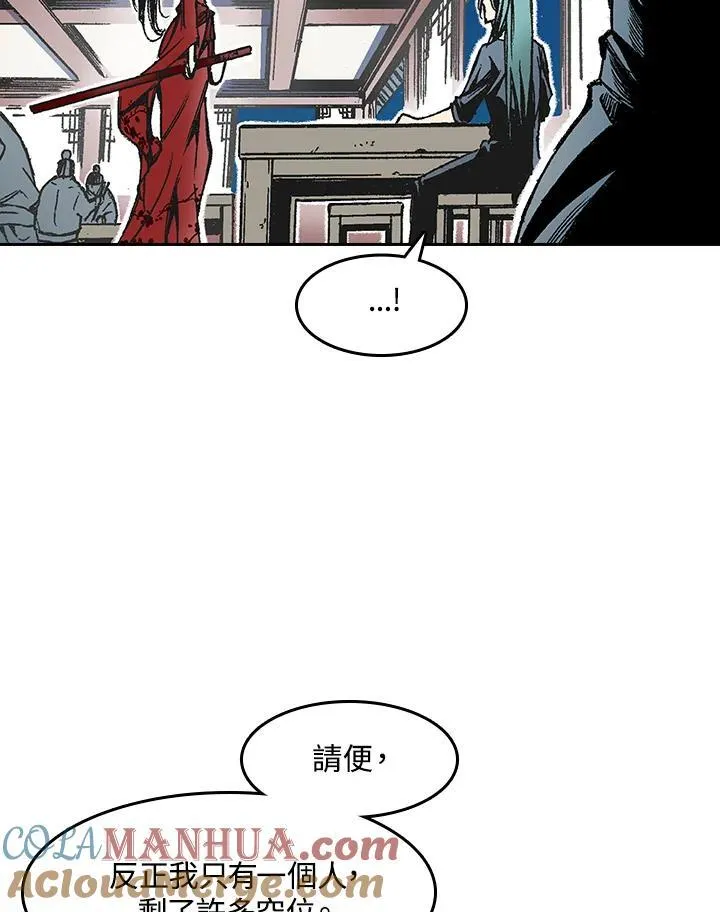战王是谁漫画,第52话1图