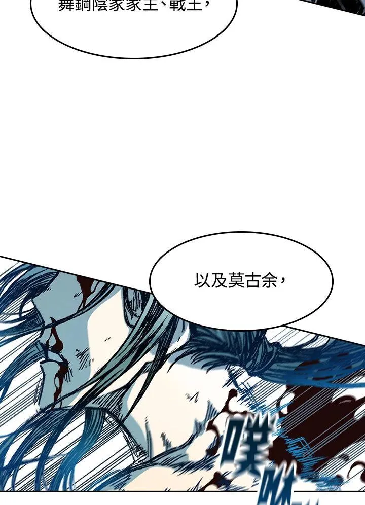 战王是谁漫画,第88话2图