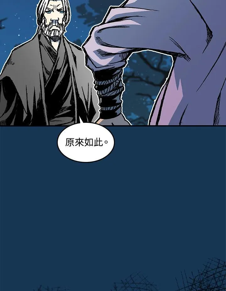 战王是谁漫画,第71话2图