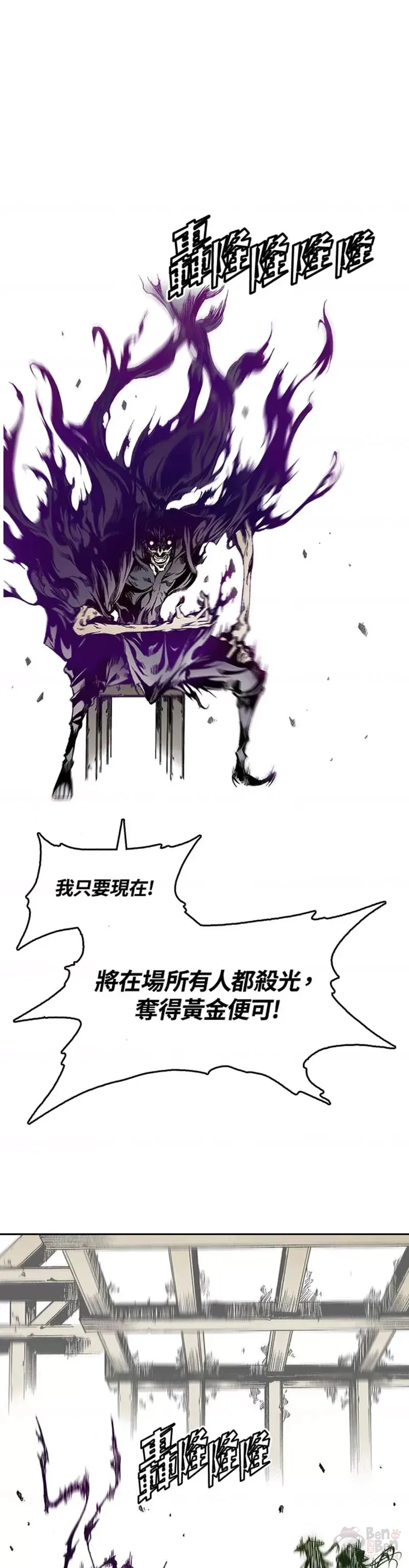 战王是谁漫画,第19话1图