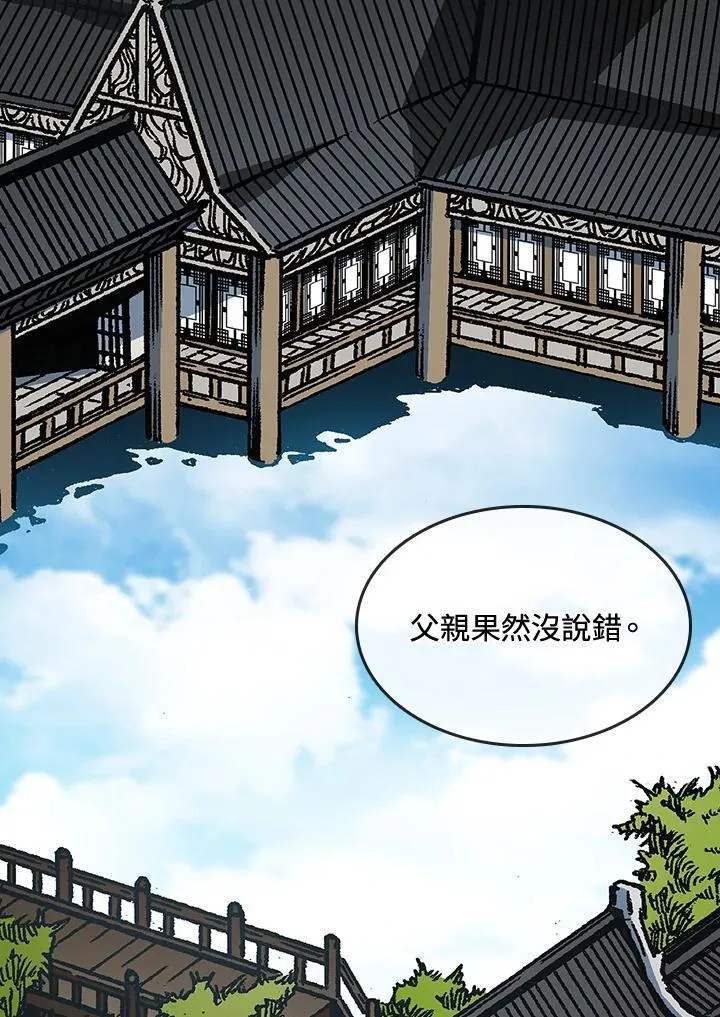 战王是谁漫画,第83话1图