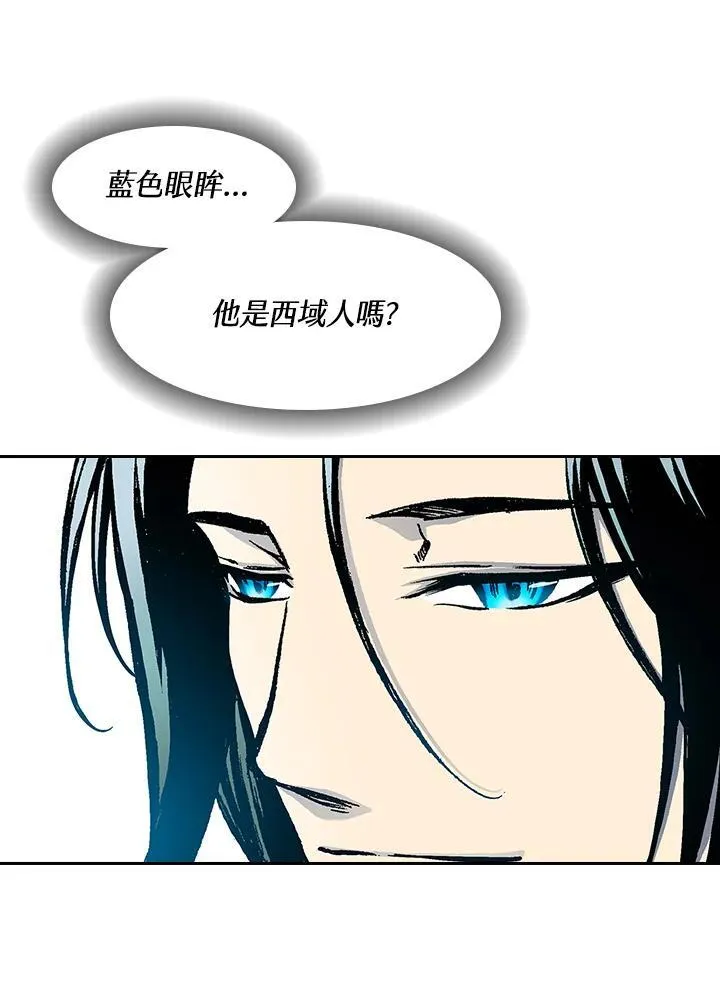 战王是谁漫画,第52话2图