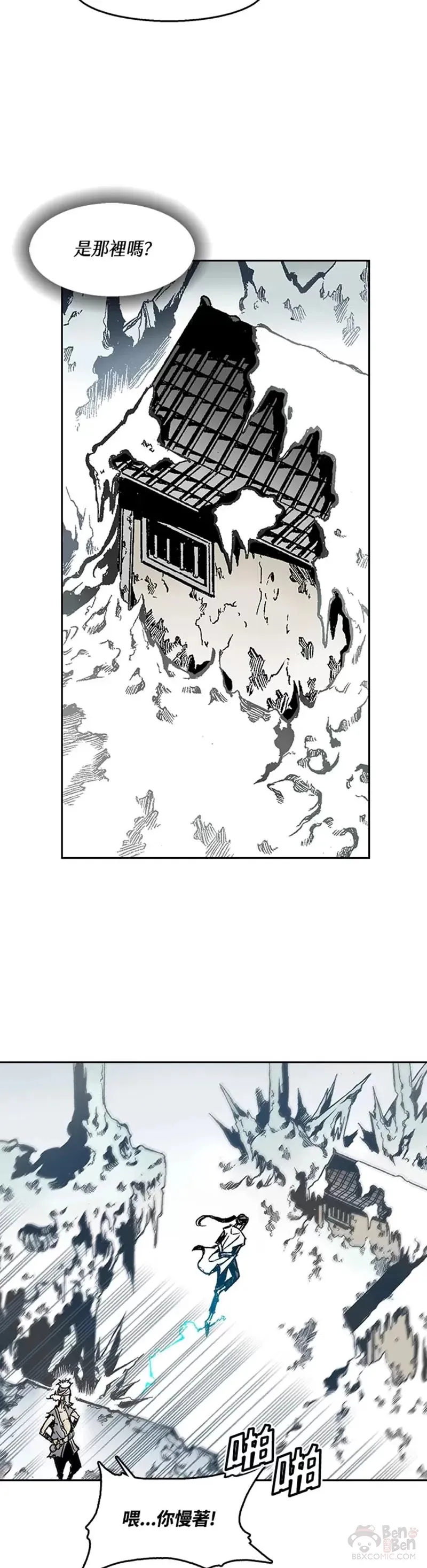 战王是谁漫画,第32话1图