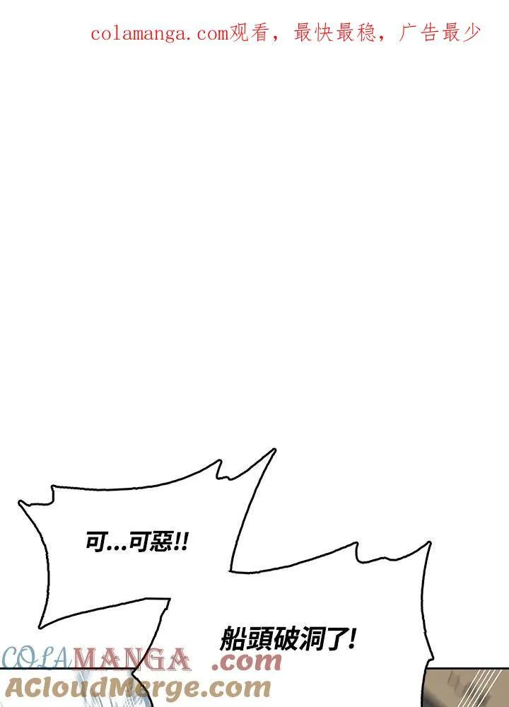 战王是谁漫画,第92话1图