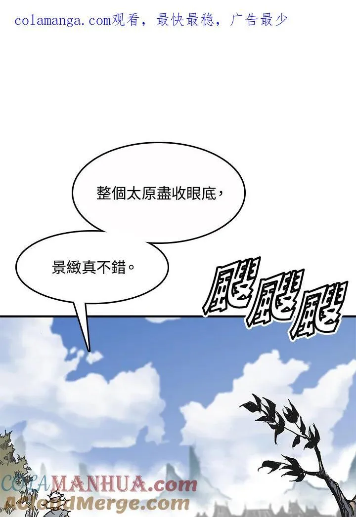 战王是谁漫画,第49话1图