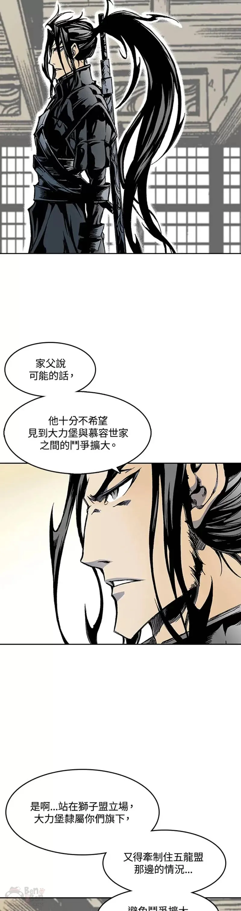 战王是谁漫画,第30话2图