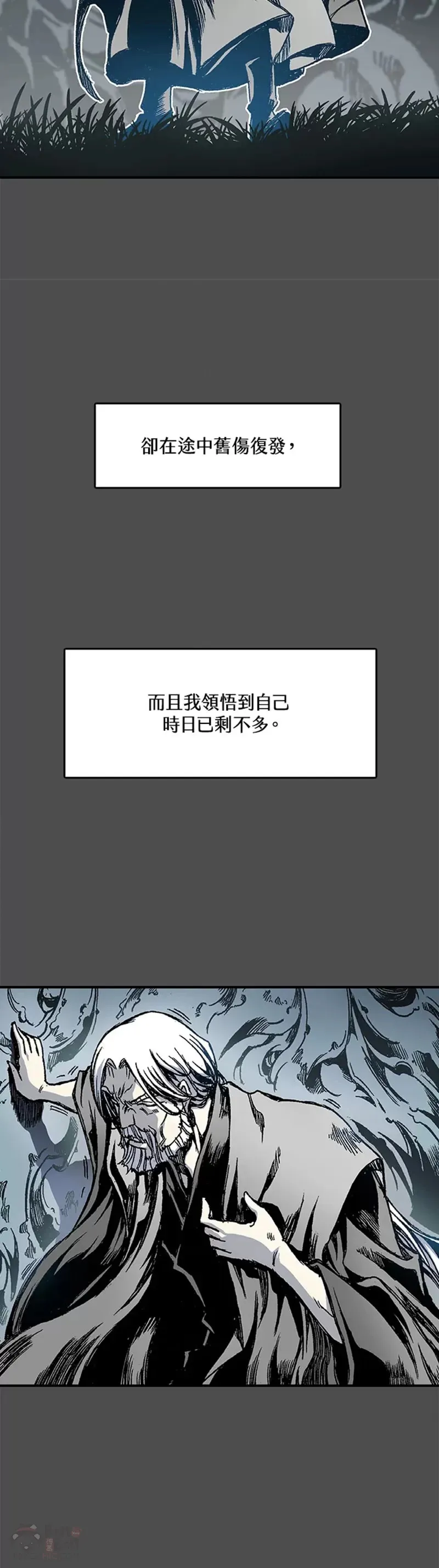 战王是谁漫画,第13话2图