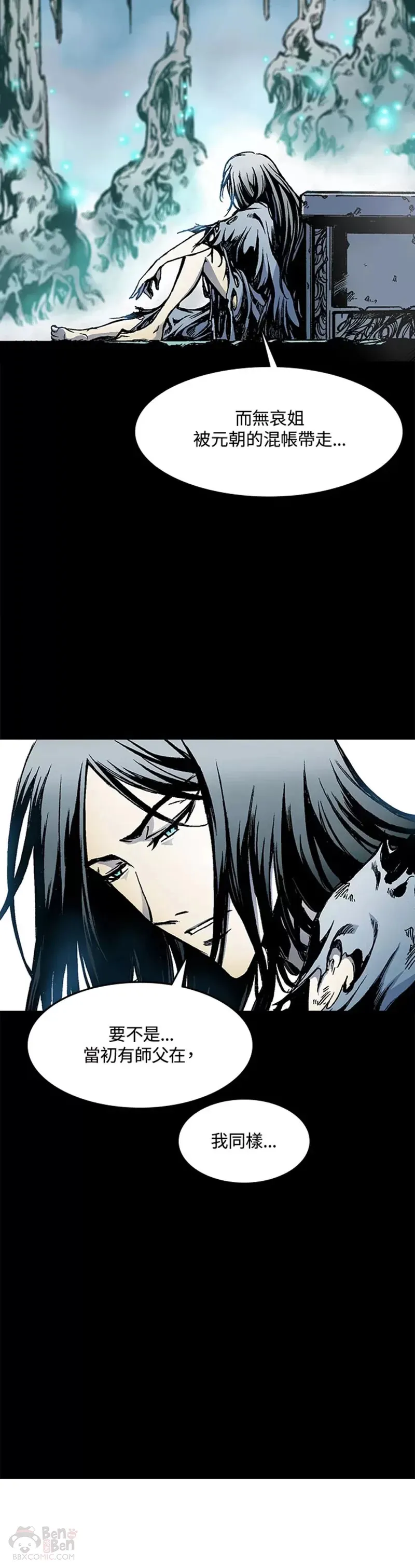 战王是谁漫画,第14话2图