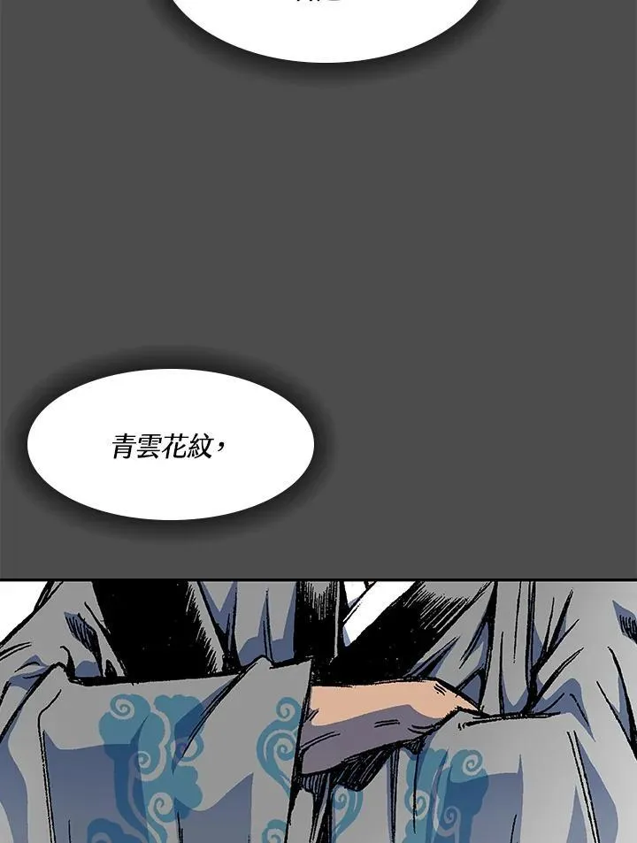战王妃闯现代完结版漫画,第52话2图