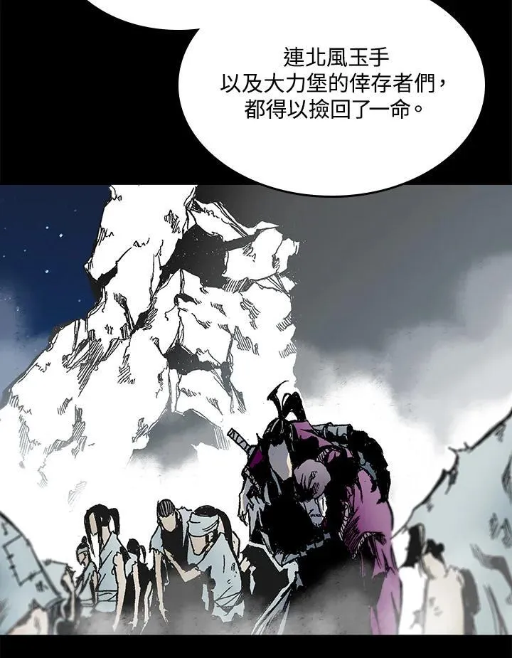 战王是谁漫画,第44话1图