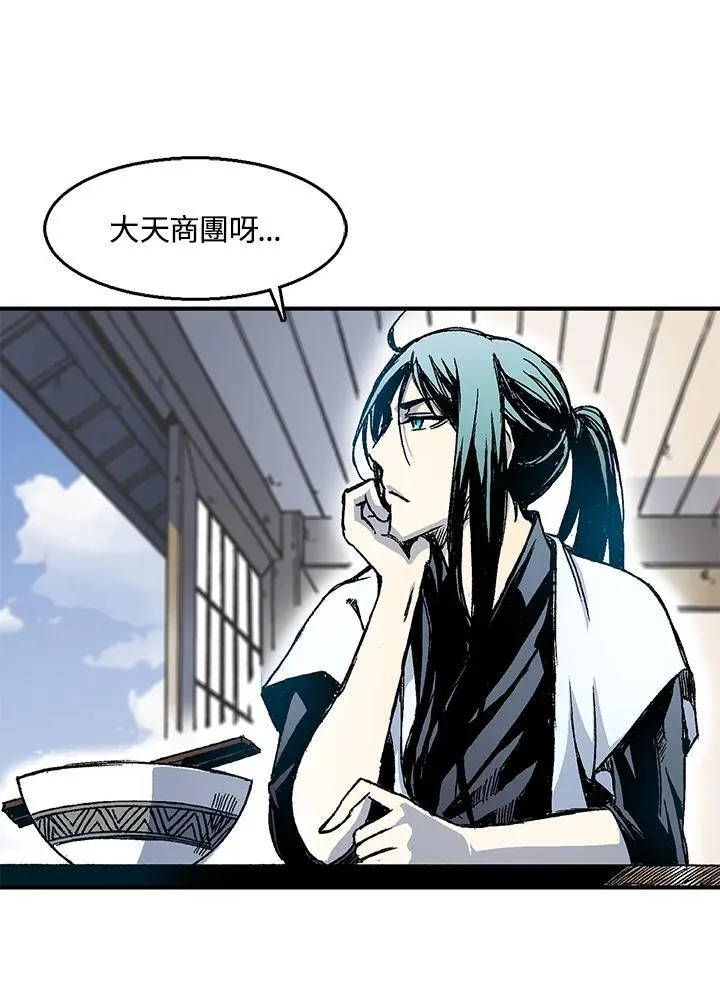 战王是谁漫画,第47话2图