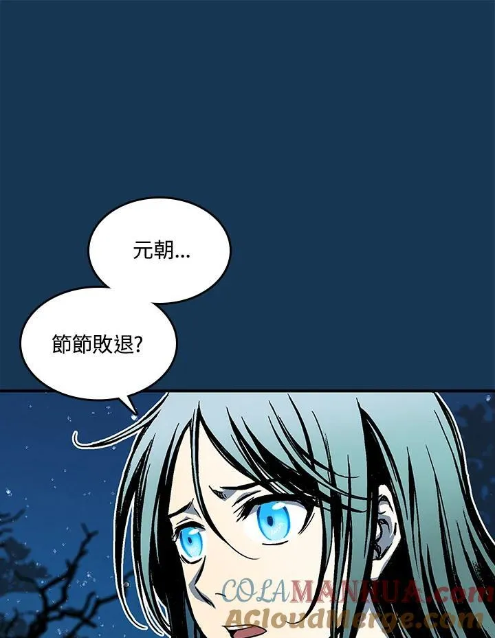 战王是谁漫画,第71话1图
