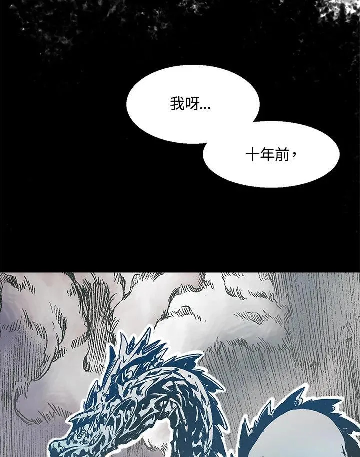 战王是谁漫画,第45话2图