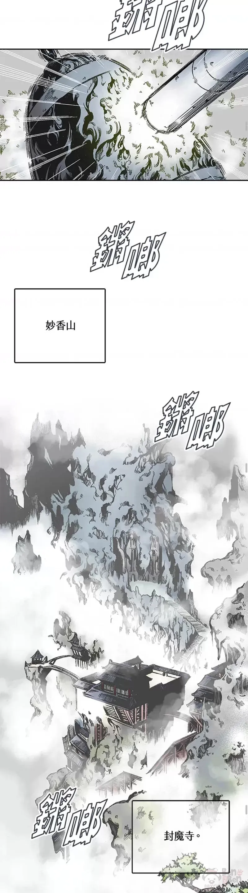 战王是谁漫画,第14话1图