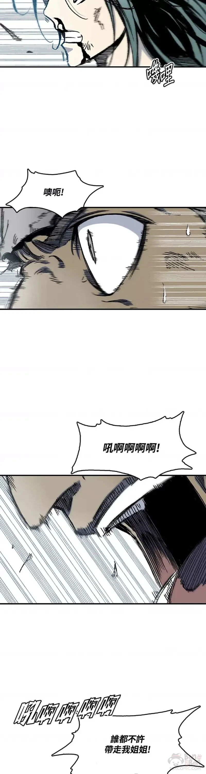 战王是谁漫画,第05话1图
