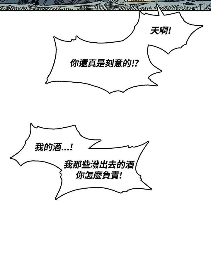 战王是谁漫画,第46话2图