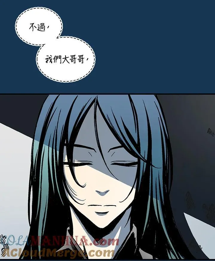 战王是谁漫画,第71话1图