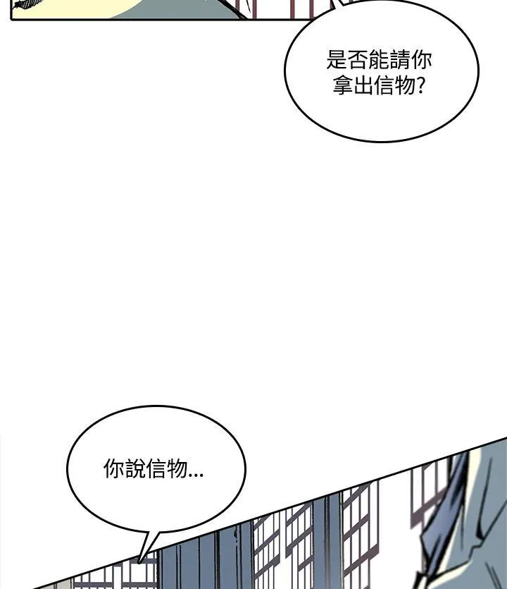 战王是谁漫画,第69话1图