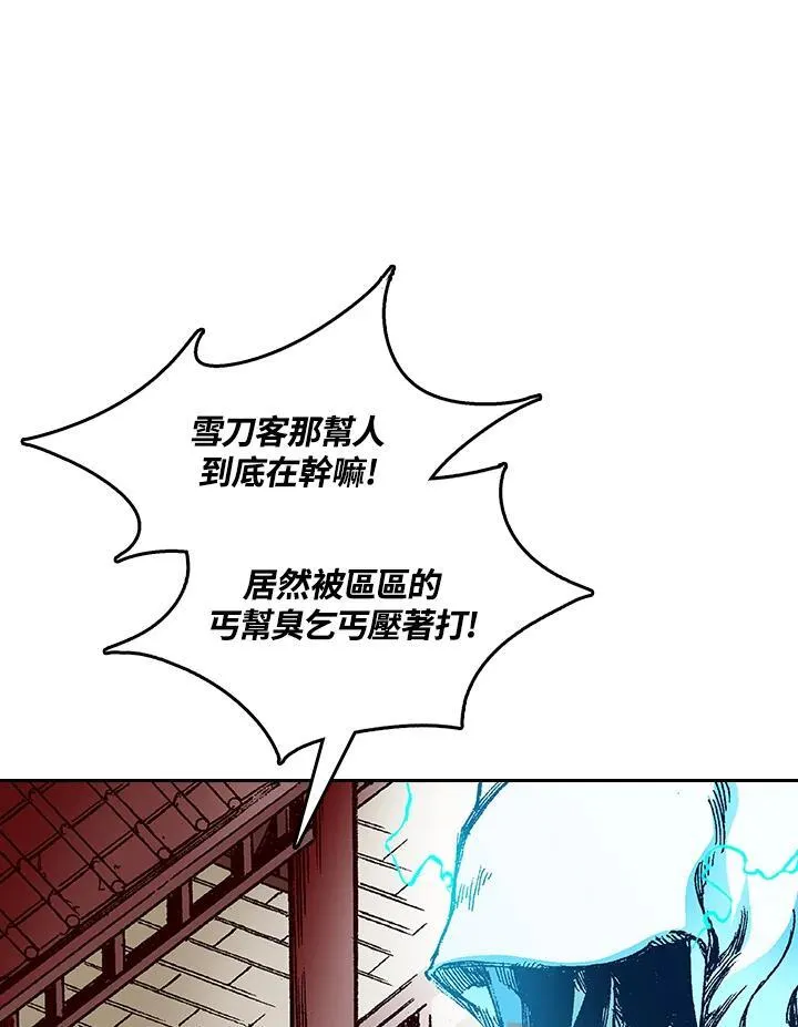 战王是谁漫画,第59话1图