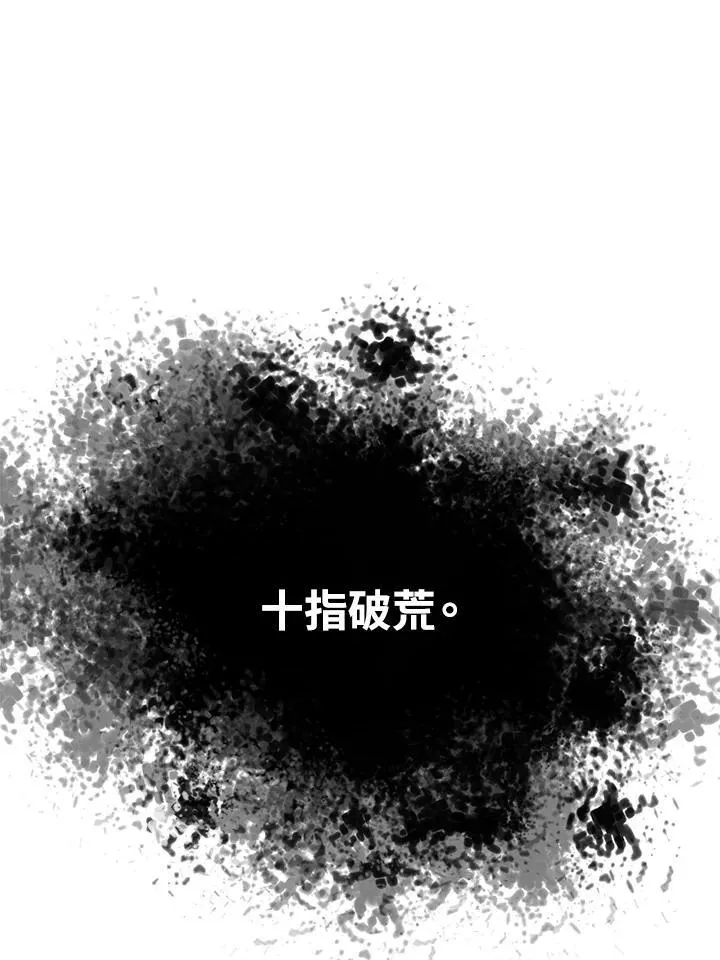 战王是谁漫画,第39话2图