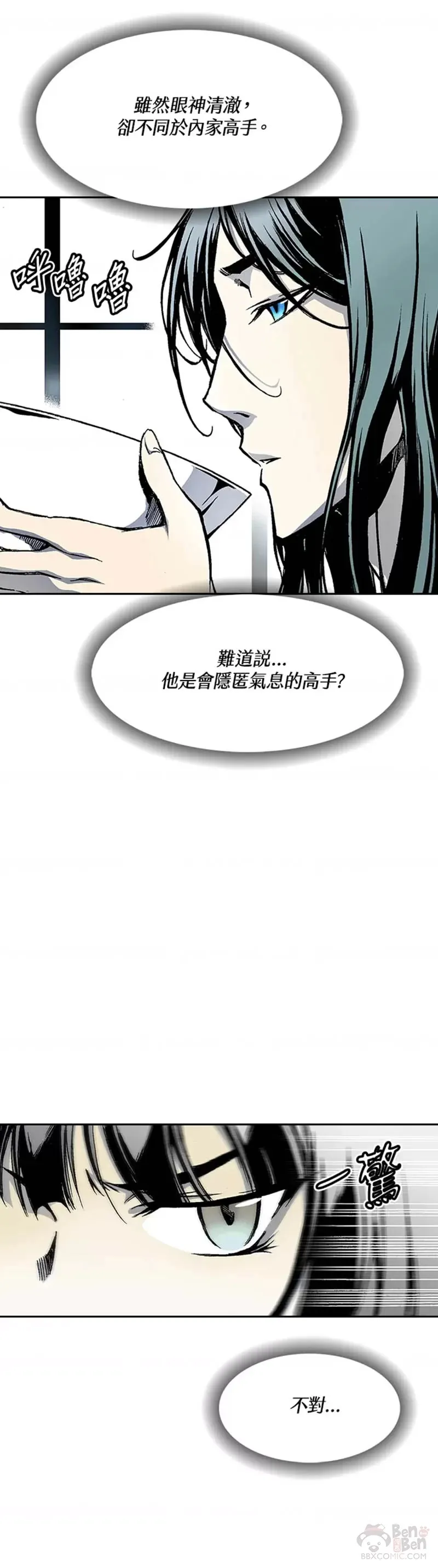 战王是谁漫画,第20话2图