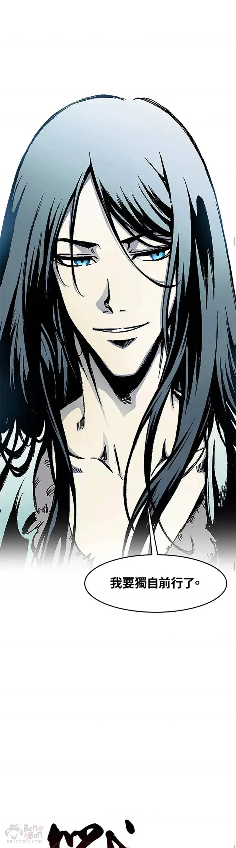 战王是谁漫画,第14话1图